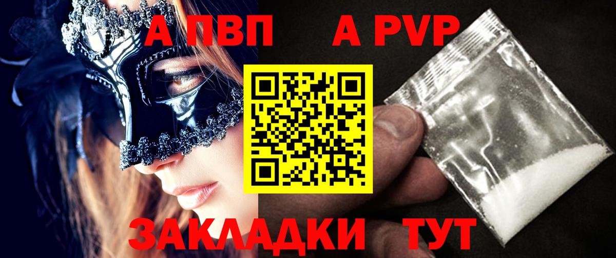 цены наркотик  Вход с VPN  Alpha PVP СК КРИС  Кореновск  Alfa_PVP Crystall  Alpha-PVP Crystall 