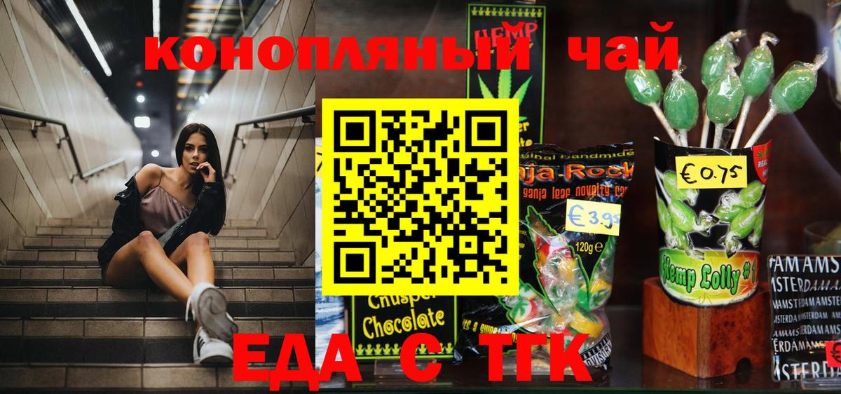 Кореновск  Cannafood марихуана  Вход с VPN 