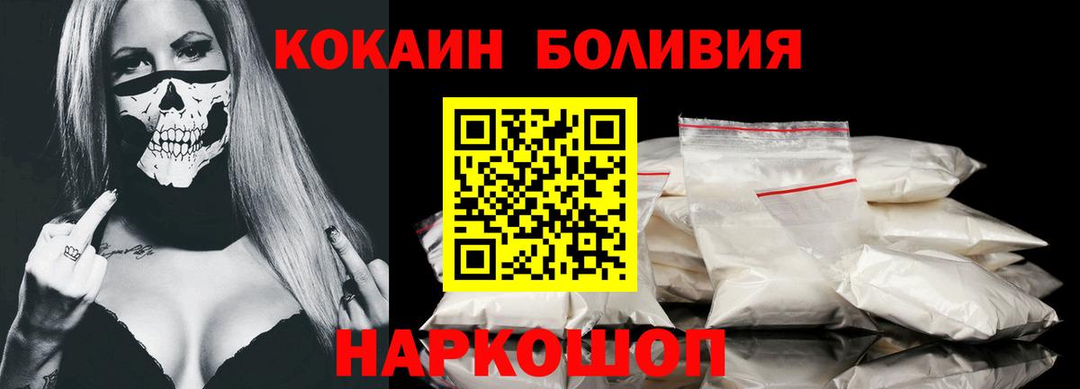 КОКАИН FishScale Кореновск
