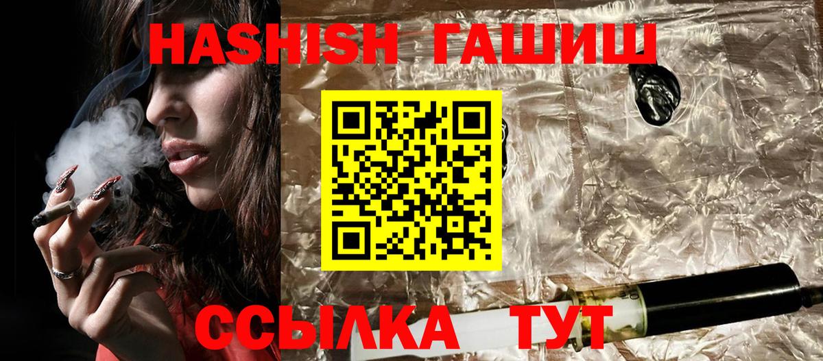 ГАШИШ hashish Кореновск