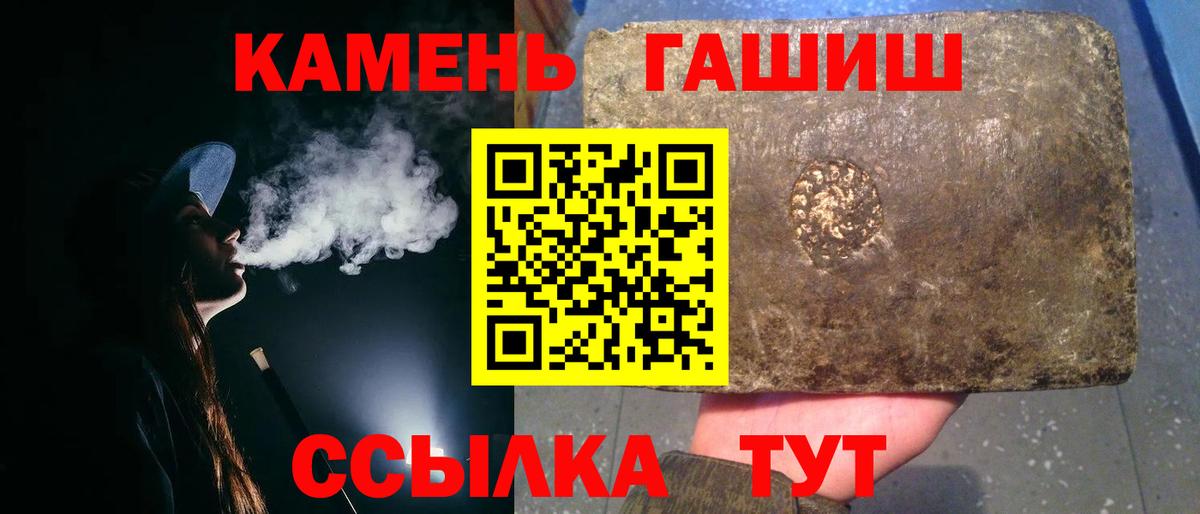 ГАШИШ  Гашиш гашик  ГАШ 40% ТГК  где найти наркотики  Кореновск  Вход с VPN 