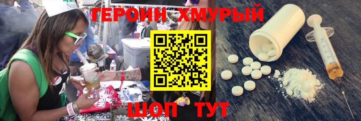 Кореновск  Героин Афган  Вход с VPN 
