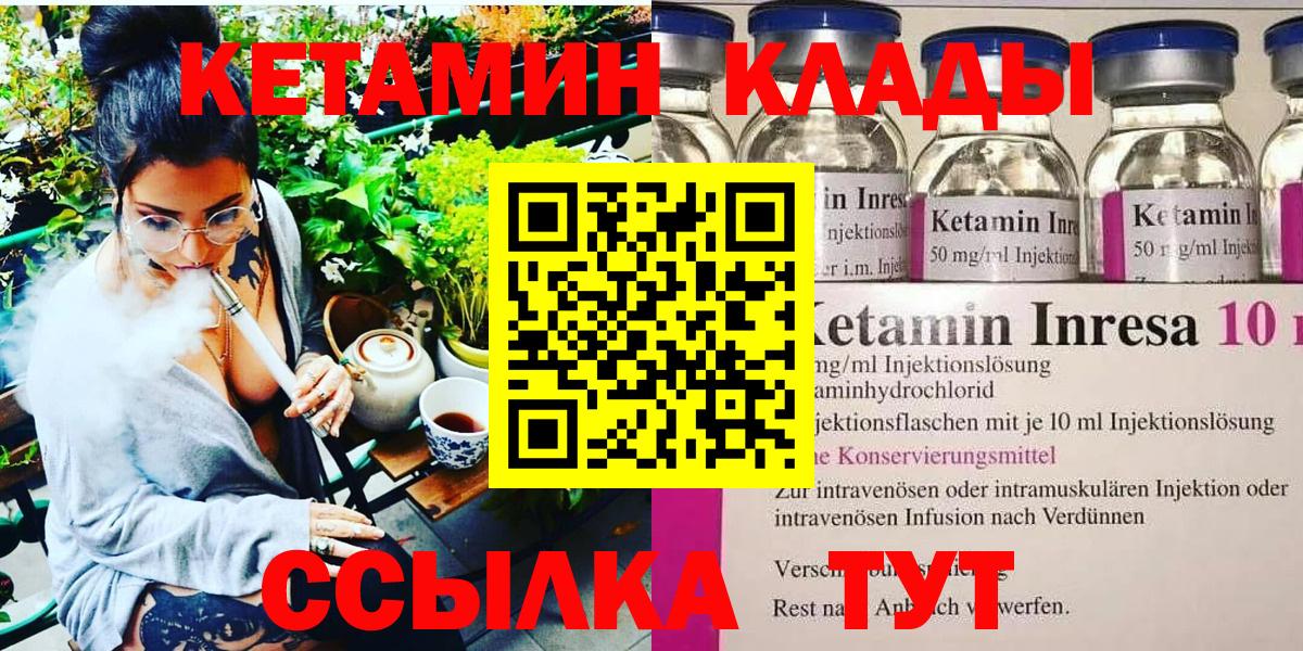 Кетамин ketamine Кореновск