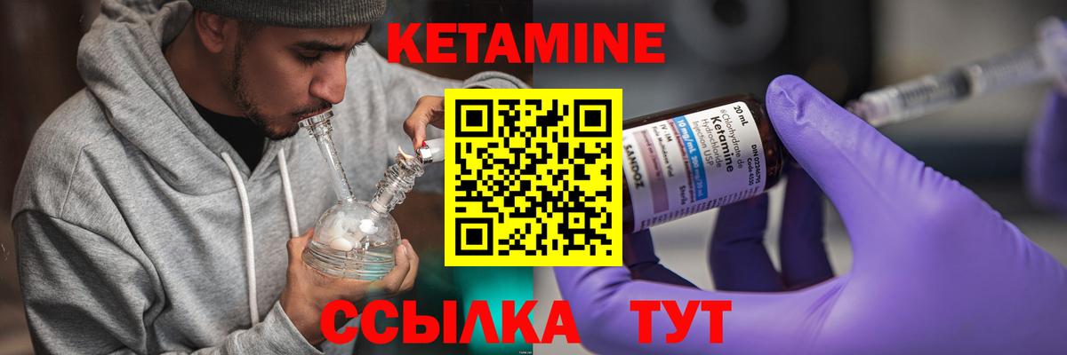 Кетамин VHQ  Кетамин VHQ  Кореновск  Вход с VPN 