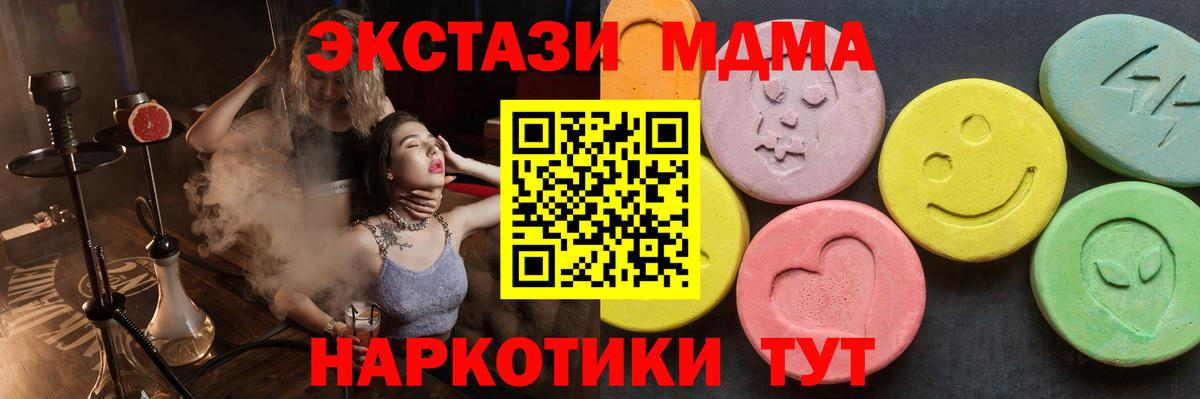 МДМА молли  Вход с VPN  Кореновск  МДМА молли 