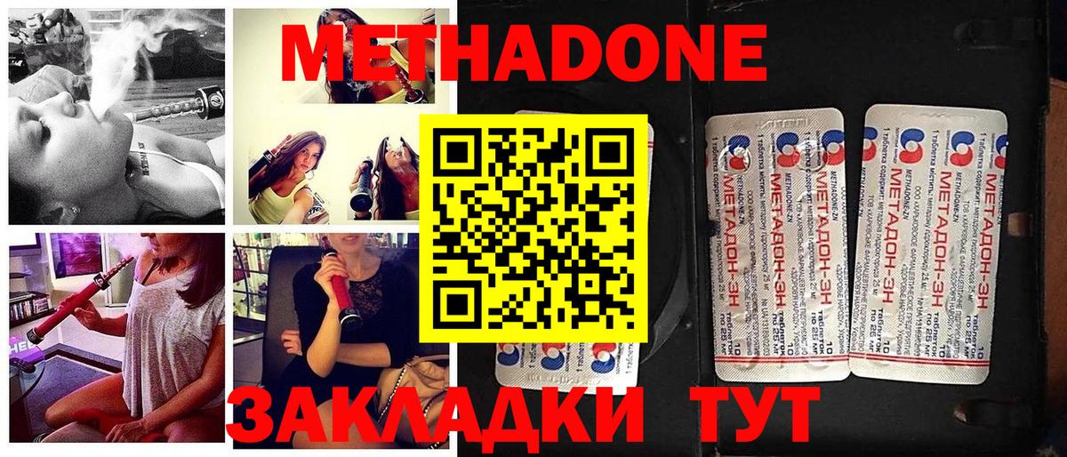 МЕТАДОН белоснежный Кореновск