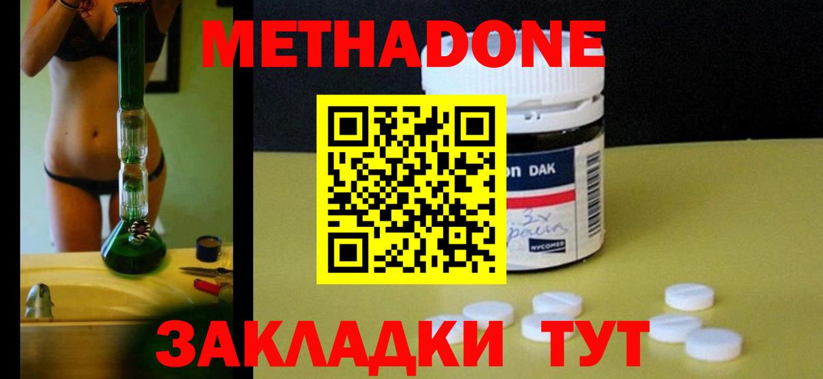 МЕТАДОН кристалл  блэк спрут вход  Кореновск  Вход с VPN 