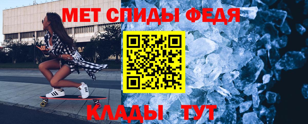 Первитин кристалл Кореновск