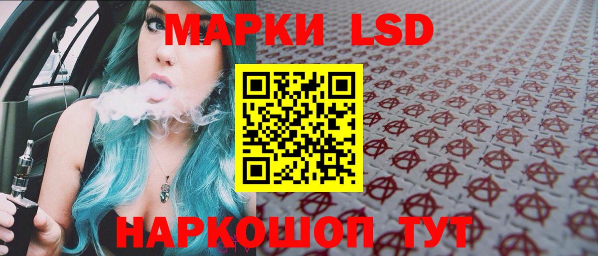 Марки 25I-NBOMe 1,8мг Кореновск
