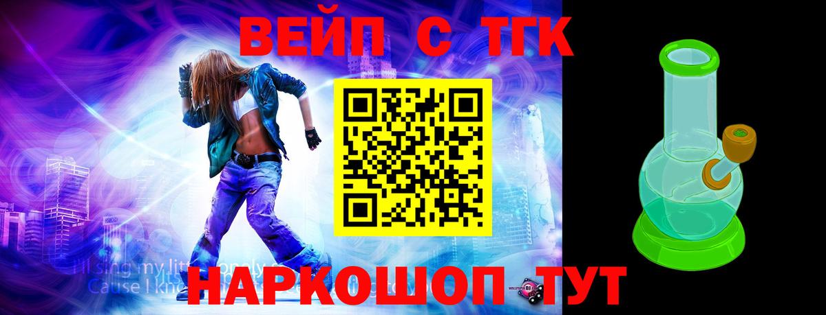 Дистиллят ТГК гашишное масло  Вход с VPN  ТГК жижа  Кореновск 