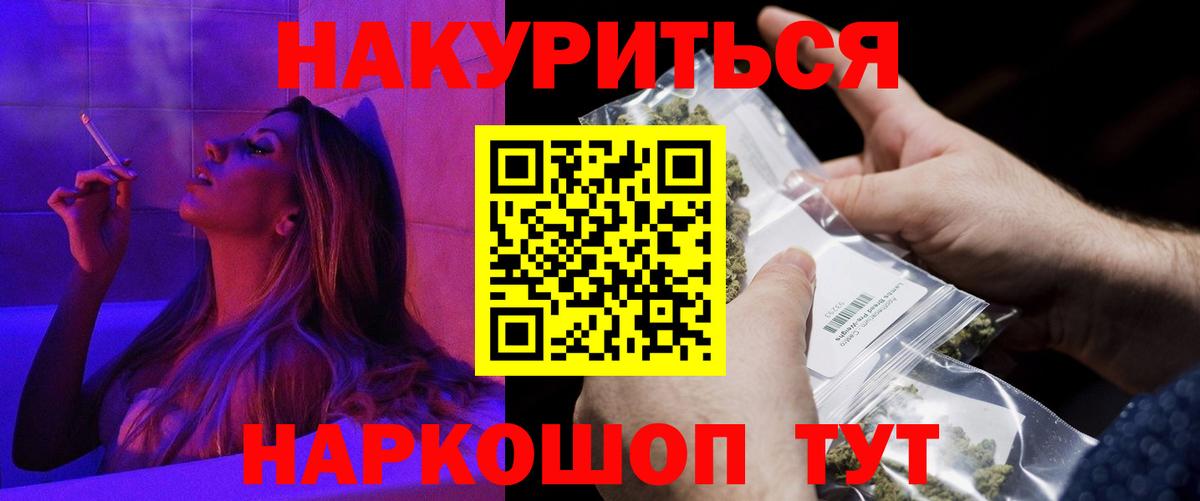 Марихуана THC 21% Кореновск